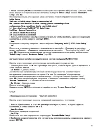Страница 25