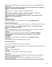 Страница 26