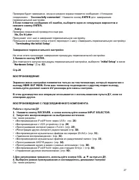 Страница 27