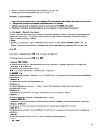 Страница 28