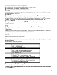 Страница 29
