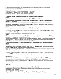 Страница 30