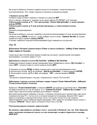 Страница 32