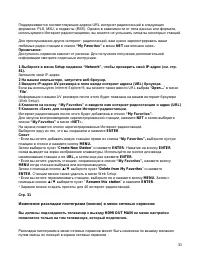 Страница 33