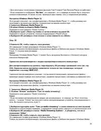 Страница 35