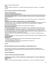 Страница 36