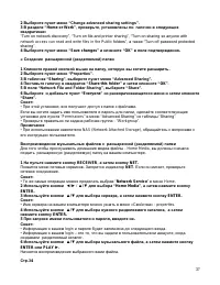 Страница 37