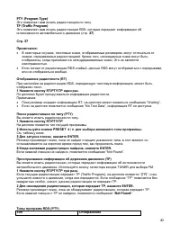 Страница 40
