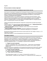 Страница 42