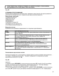Страница 47