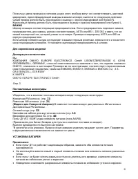 Страница 6