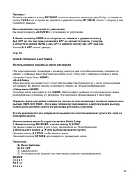 Страница 61