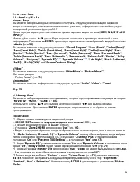 Страница 62