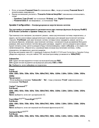 Страница 75
