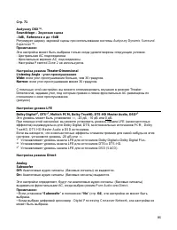 Страница 86