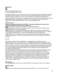 Страница 89
