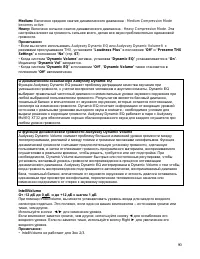 Страница 90