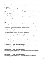 Страница 95