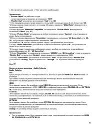 Страница 96