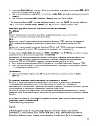 Страница 97