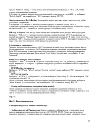 Страница 15