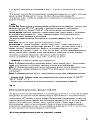 Страница 23