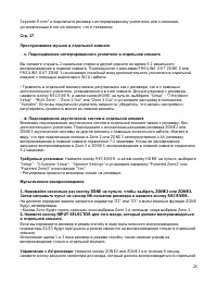 Страница 25