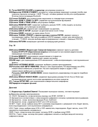 Страница 27