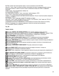Страница 28