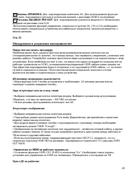 Страница 29