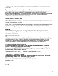 Страница 30