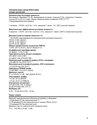 Страница 31
