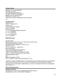 Страница 32