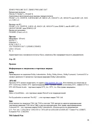 Страница 34