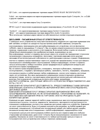 Страница 36