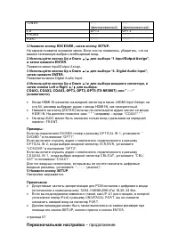 Страница 58