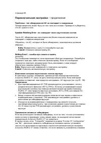 Страница 67
