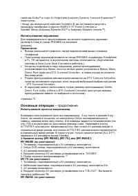 Страница 71