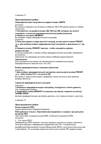 Страница 74