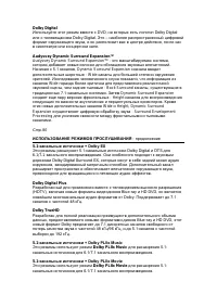 Страница 87