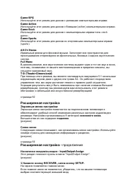 Страница 91