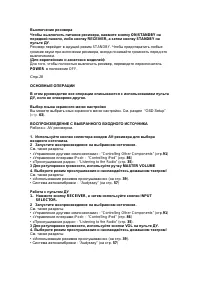 Страница 33