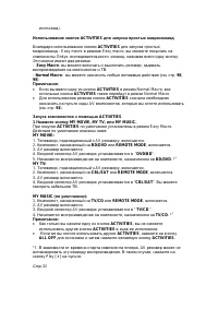 Страница 38