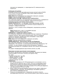 Страница 42