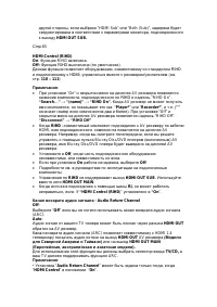 Страница 89