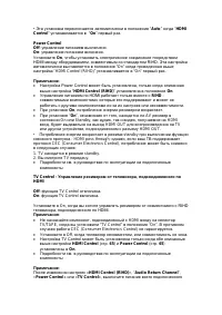 Страница 90
