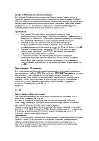Страница 97