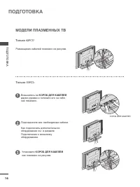 Страница 18