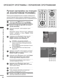 Страница 58