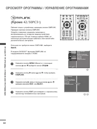 Страница 64
